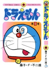 Doraemon обложка