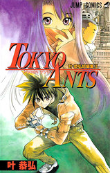 Tokyo ANTS Kanou Yasuhiro Short Stories 2 обложка