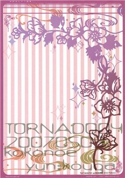 Tornado обложка