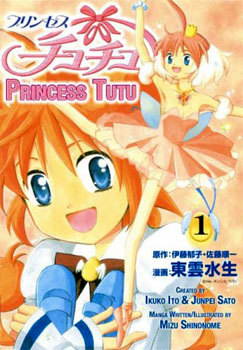 Princess Tutu обложка
