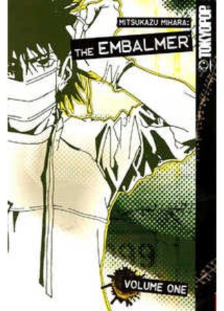 The Embalmer обложка