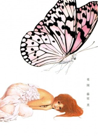 Rakuen (FUJIWARA Kaoru) обложка