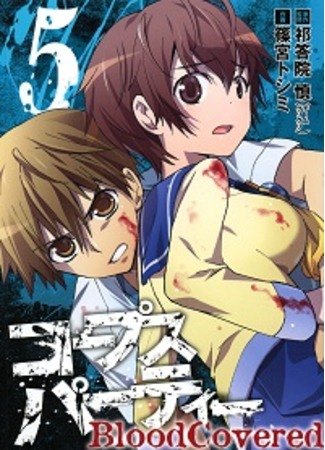 Corpse Party Blood Covered обложка