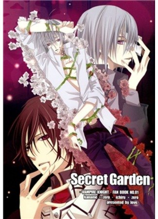 Secret Garden обложка