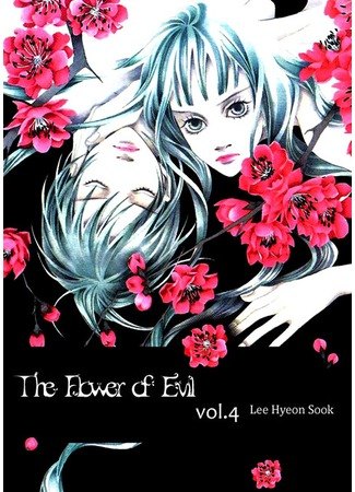 Flowers of Evil обложка