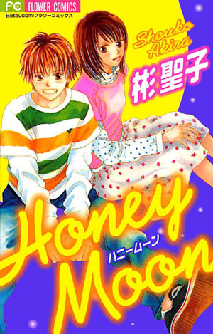 Honey Moon обложка