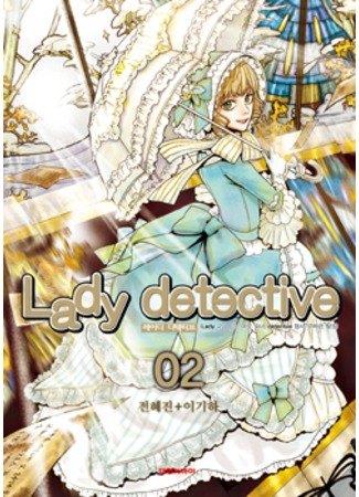 Detective Lady обложка