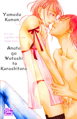 Anata ga Watashi to Kurashitara обложка