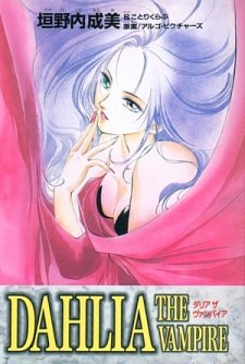 Dahlia the Vampire обложка