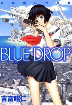 Blue Drop обложка