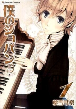 My Chopin обложка