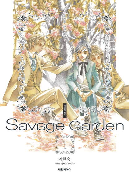 Savage Garden обложка