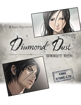 Diamond Dust обложка