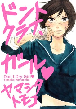 Don't Cry, Girl обложка