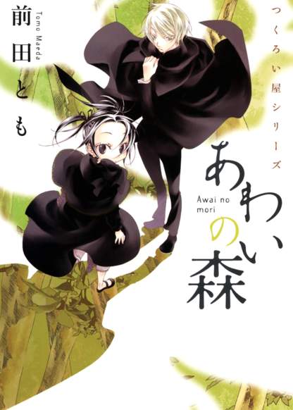 Tsukuroiya Series обложка