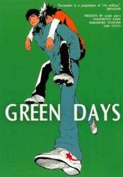 Eyeshield dj - Green Days обложка