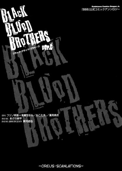 Black Blood Brothers ver. C обложка