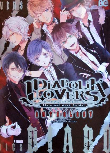 Diabolic lovers Anthology обложка