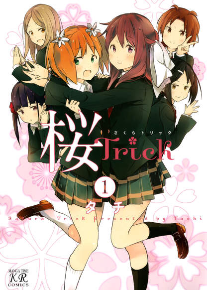 Sakura Trick обложка