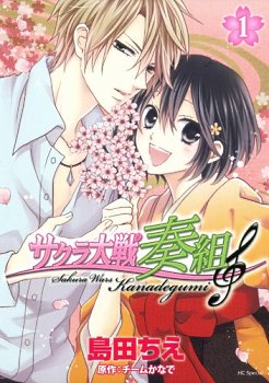 Sakura Wars Kanadegumi обложка