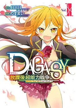 Dagasy - Houkago Chounouryoku Sensou обложка