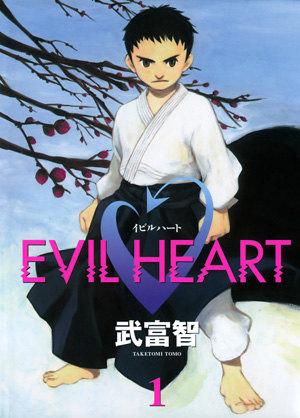 Evil Heart обложка