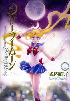 Bishoujo Senshi Sailor Moon обложка