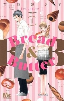 Bread & Butter обложка