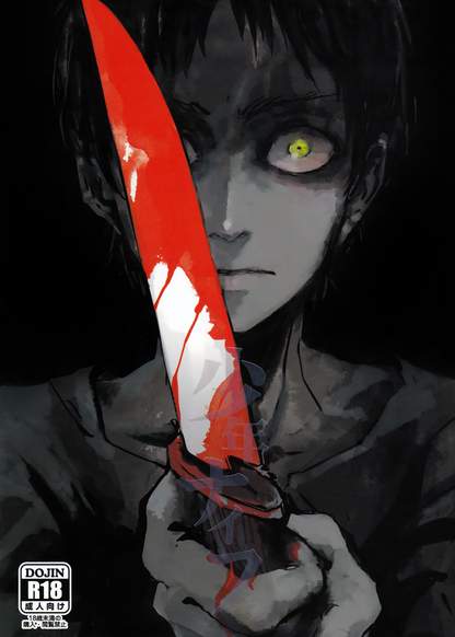 Shingeki no Kyojin dj - Shounen Knife обложка