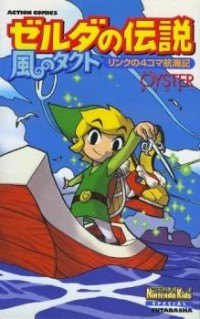 The Legend of Zelda: Wind Waker — Link’s logbook обложка