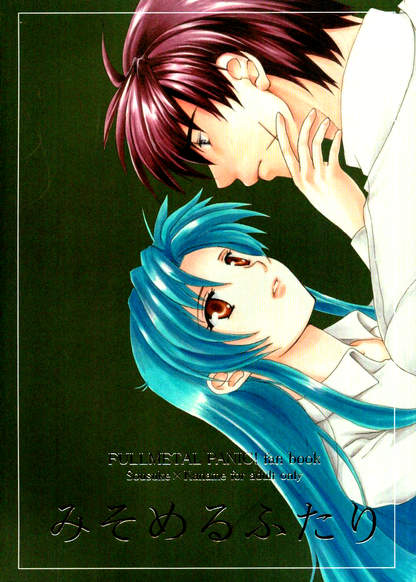 The Two Who Fall in Love at First Sight (Full Metal Panic!) обложка