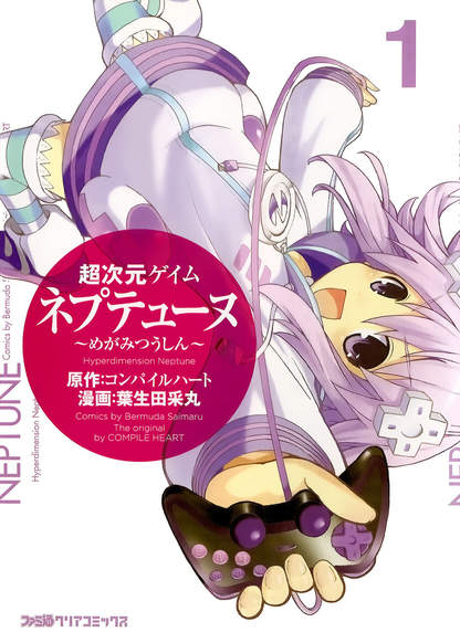 Choujigen Game Neptune - Megami Tsuushin обложка