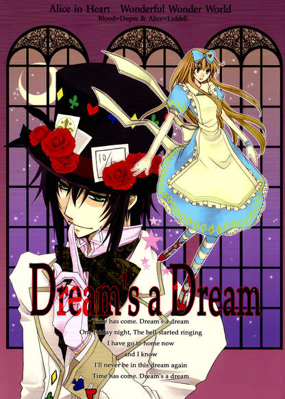 Heart no Kuni no Alice dj - Dream's a Dream обложка