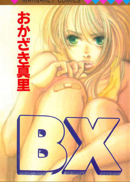 BX обложка