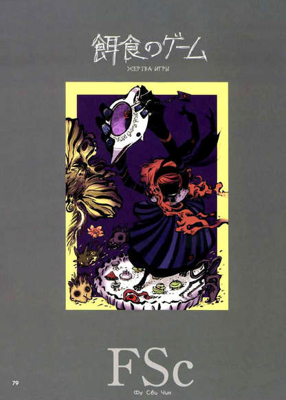 Ejiki no Game обложка