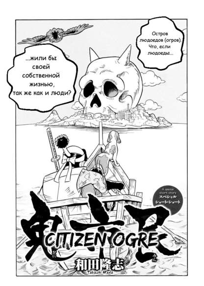 Citizen Ogre обложка