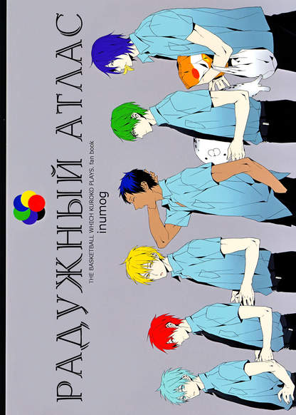 Kuroko no Basket dj - Color Chart обложка