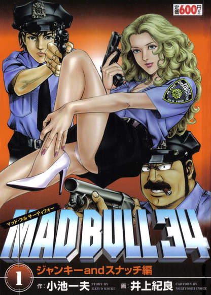 Mad Bull 34 обложка