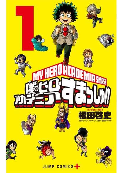 My Hero Academia Smash!! обложка