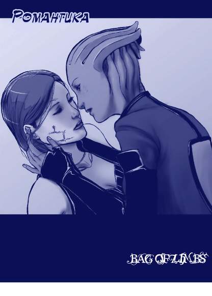 Mass Effect dj - Romance обложка