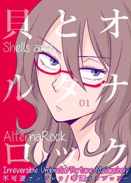 Shells and Alternarock обложка