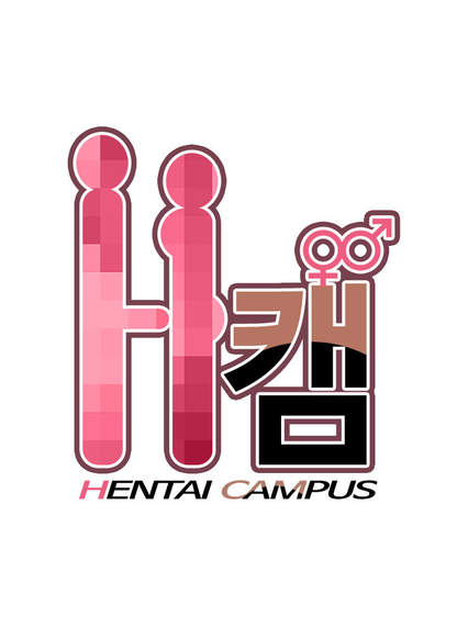 Hentai Campus обложка
