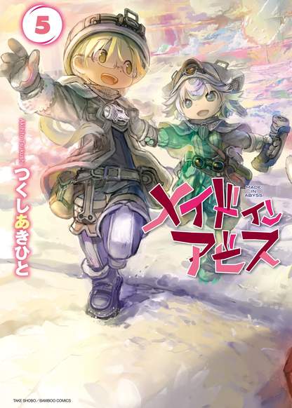 Made in Abyss обложка