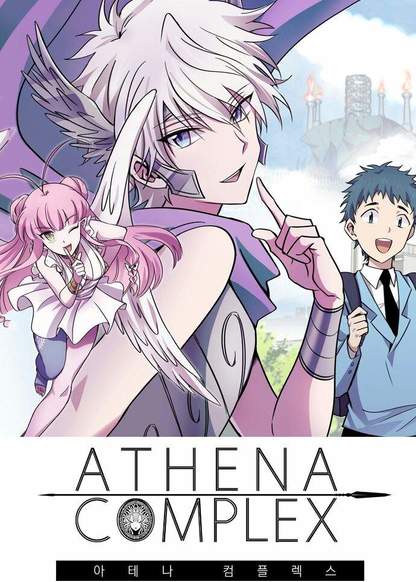 Athena Complex обложка