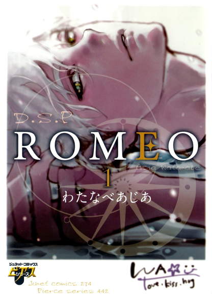 Drago Star Player Romeo обложка