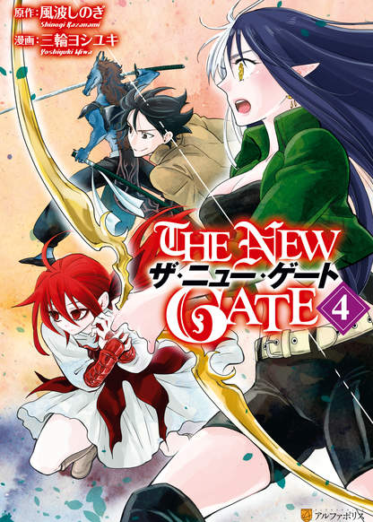 The New Gate обложка