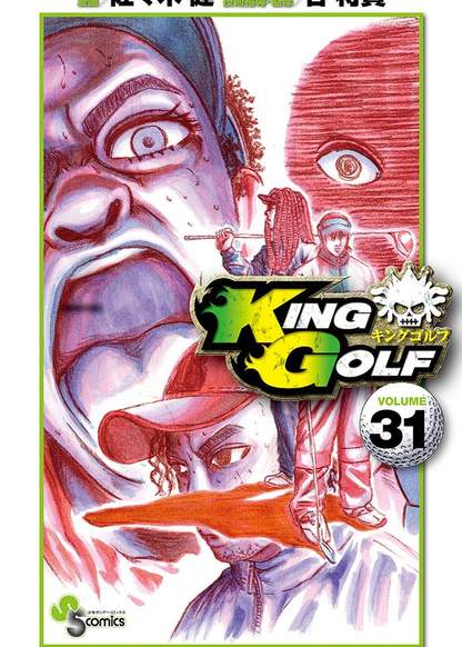 King Golf обложка