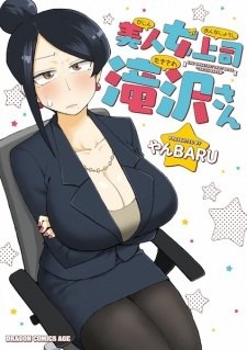 Beautiful Female Superior Takizawa-san обложка