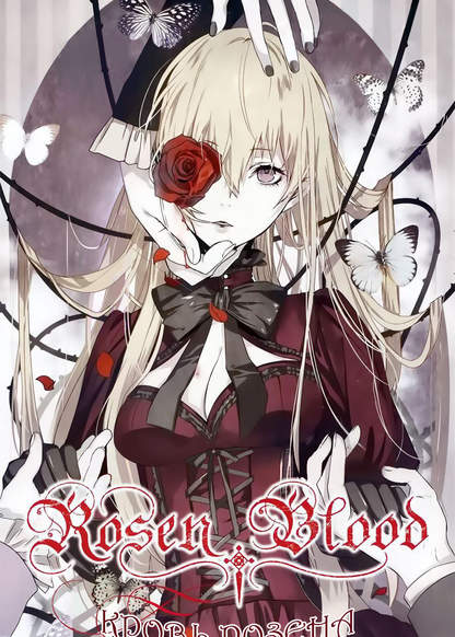 Rosen Blood обложка