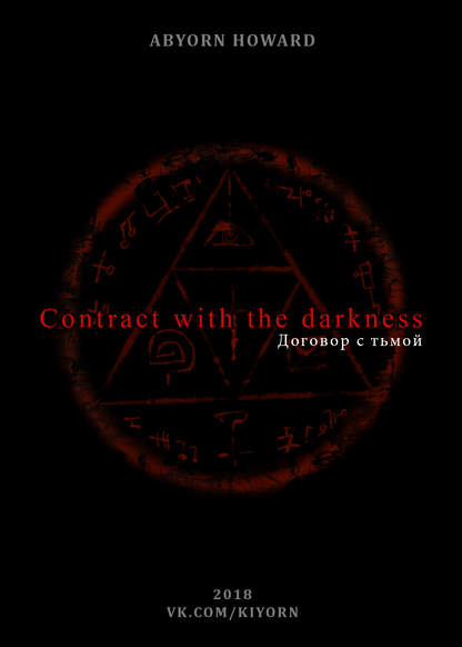 Contract with the darkness обложка